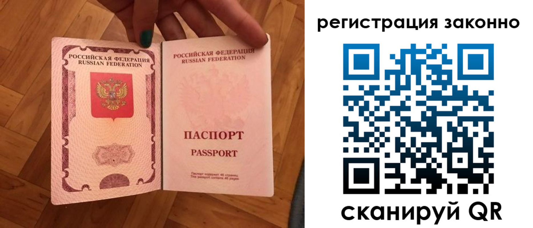 временная регистрация купить в Ивдели