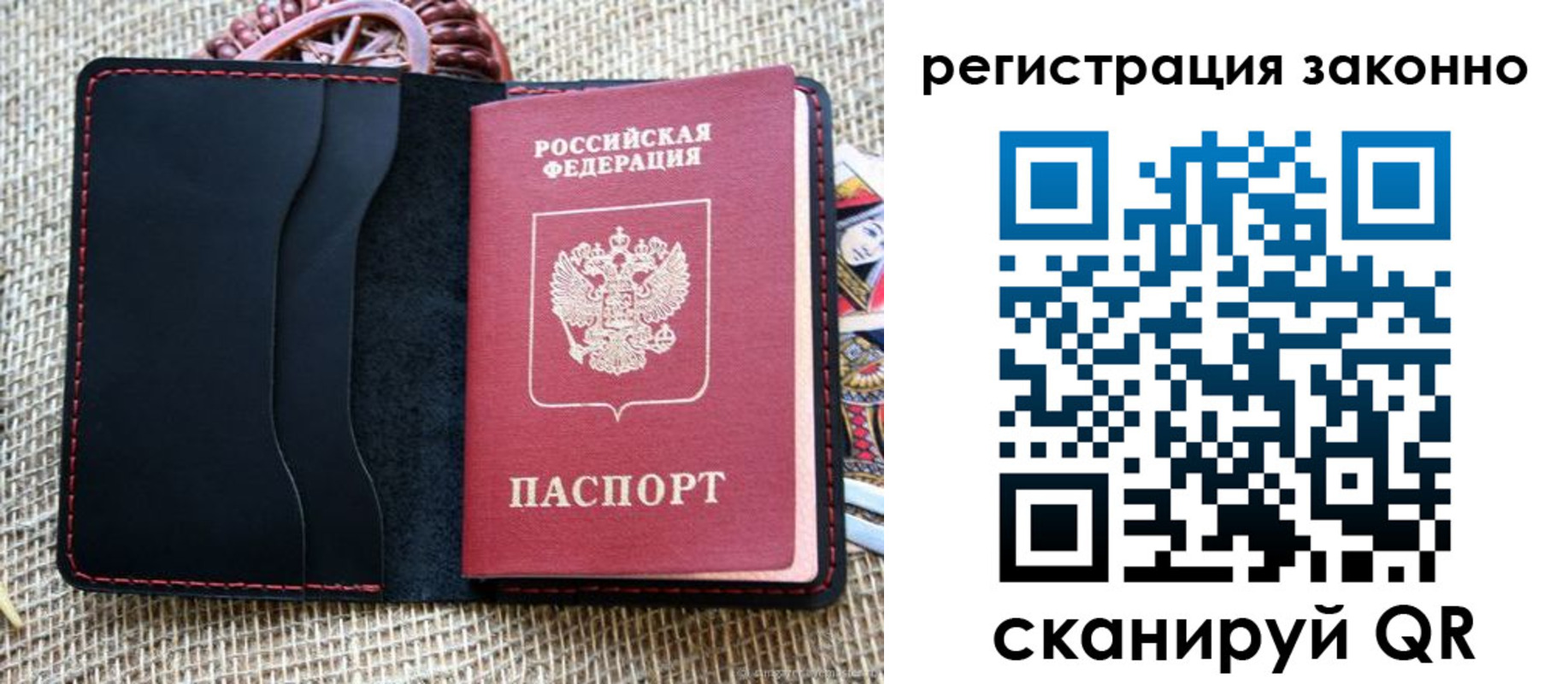 прописка законно в Ивдели